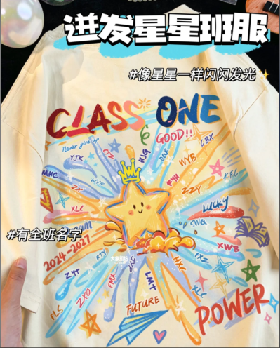 -纯棉全身印T恤定制!免费设计!快来定制! -纯棉全身印T恤定制!免费设计!快来定制!